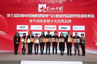 收官!閃耀筑夢(mèng),聚力同行!第七屆影響中國(guó)品牌評(píng)選頒獎(jiǎng)典禮完美落幕!