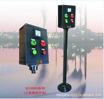 【供應(yīng)防爆防腐操作柱(立式)(IIC)BZC53-G】價格,廠家,圖片,配電柜,瑞安市恒安電氣-