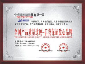 金融科技雙輪驅動，廣州駿馳信息科技榮獲“中國產品質量放心品牌”認證